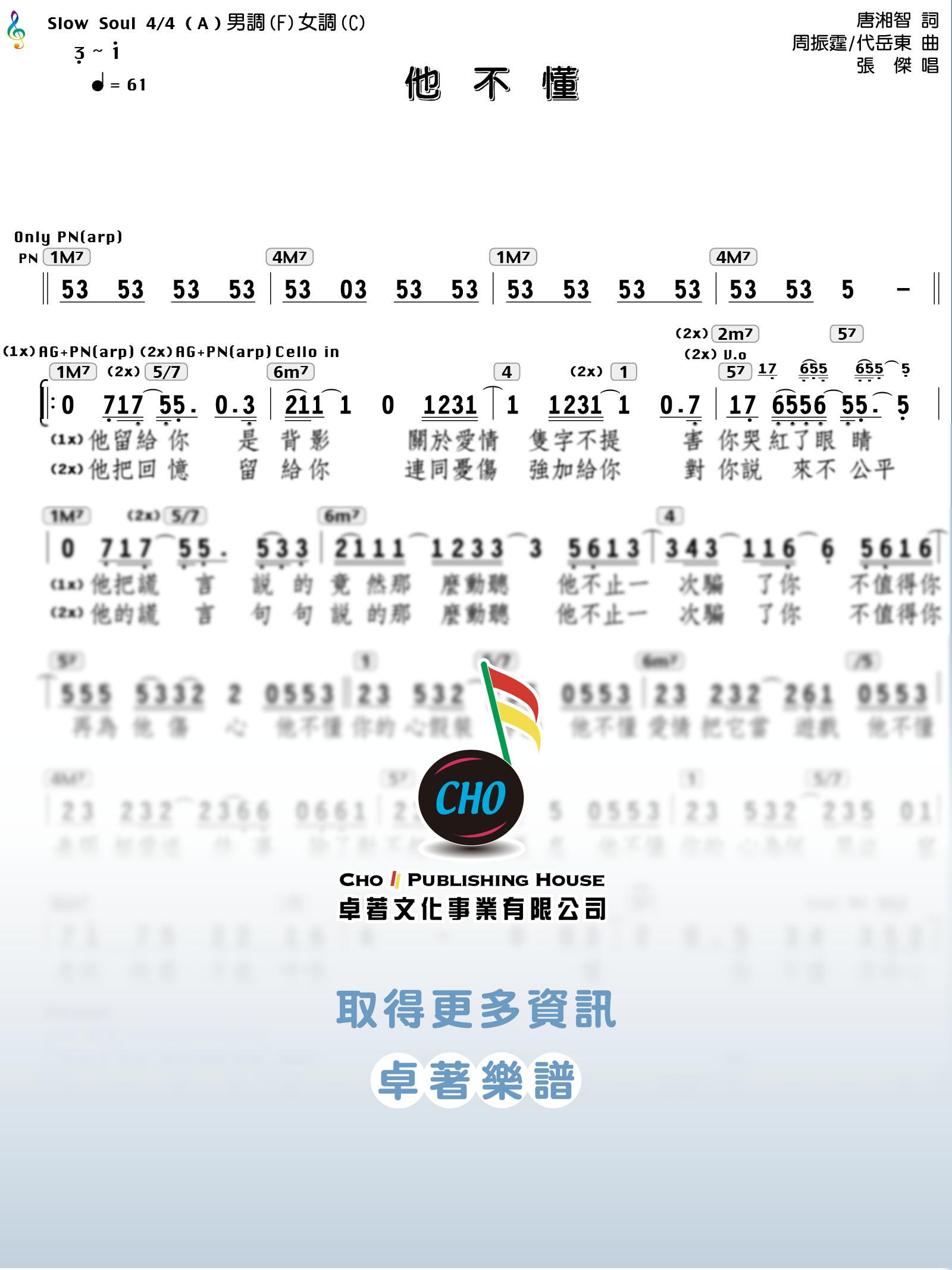 他不懂